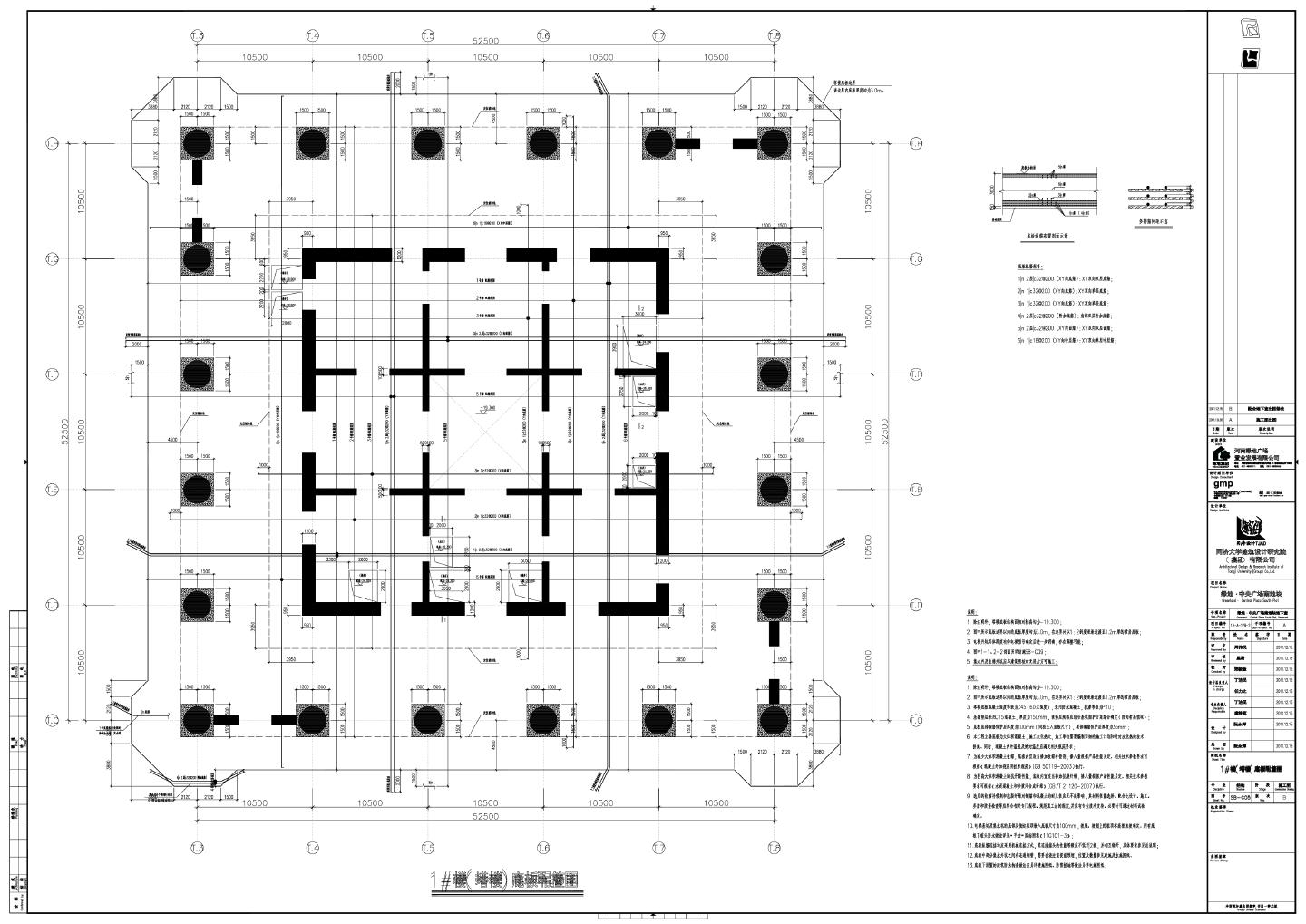 绿地·中央广场南地块地下室-塔楼底板配筋CAD图