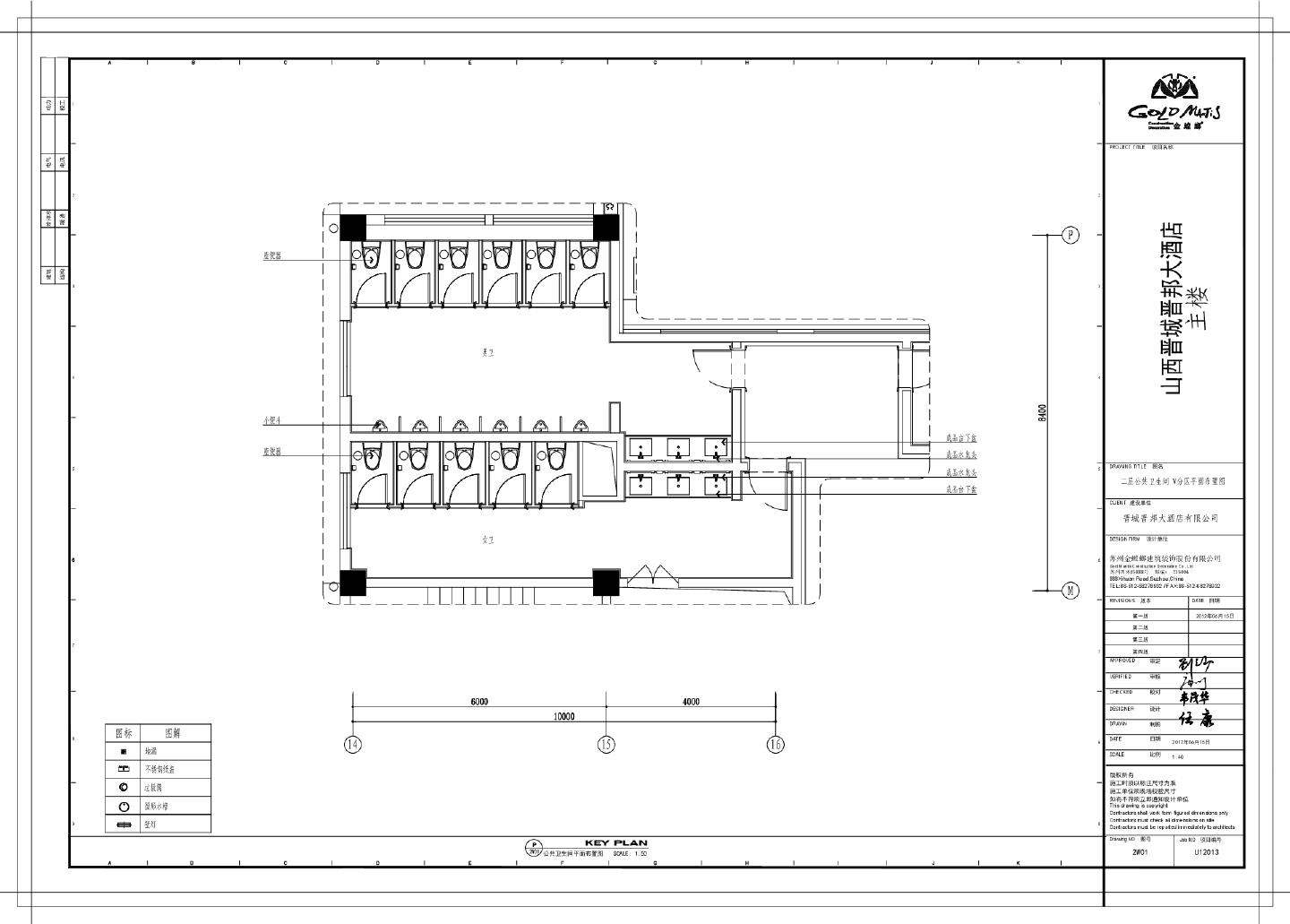 山西晋城晋邦大酒店主楼-二层公共卫生间 W分区装饰设计CAD图
