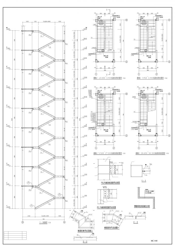 多高层钢框架结构的钢梯施工图_图1