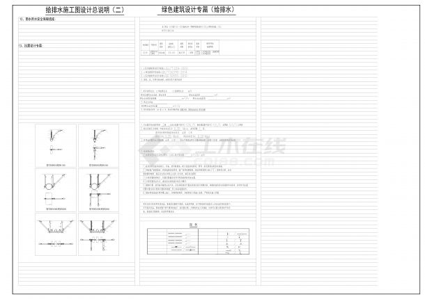 九年一贯制学校规划设计-门卫 水施_-图二