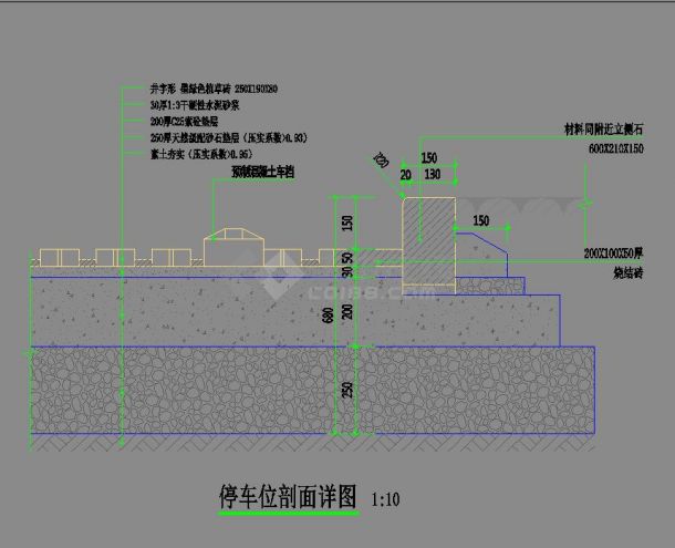 居住区 公园 标准停车位 平面布局及剖面做法-图一