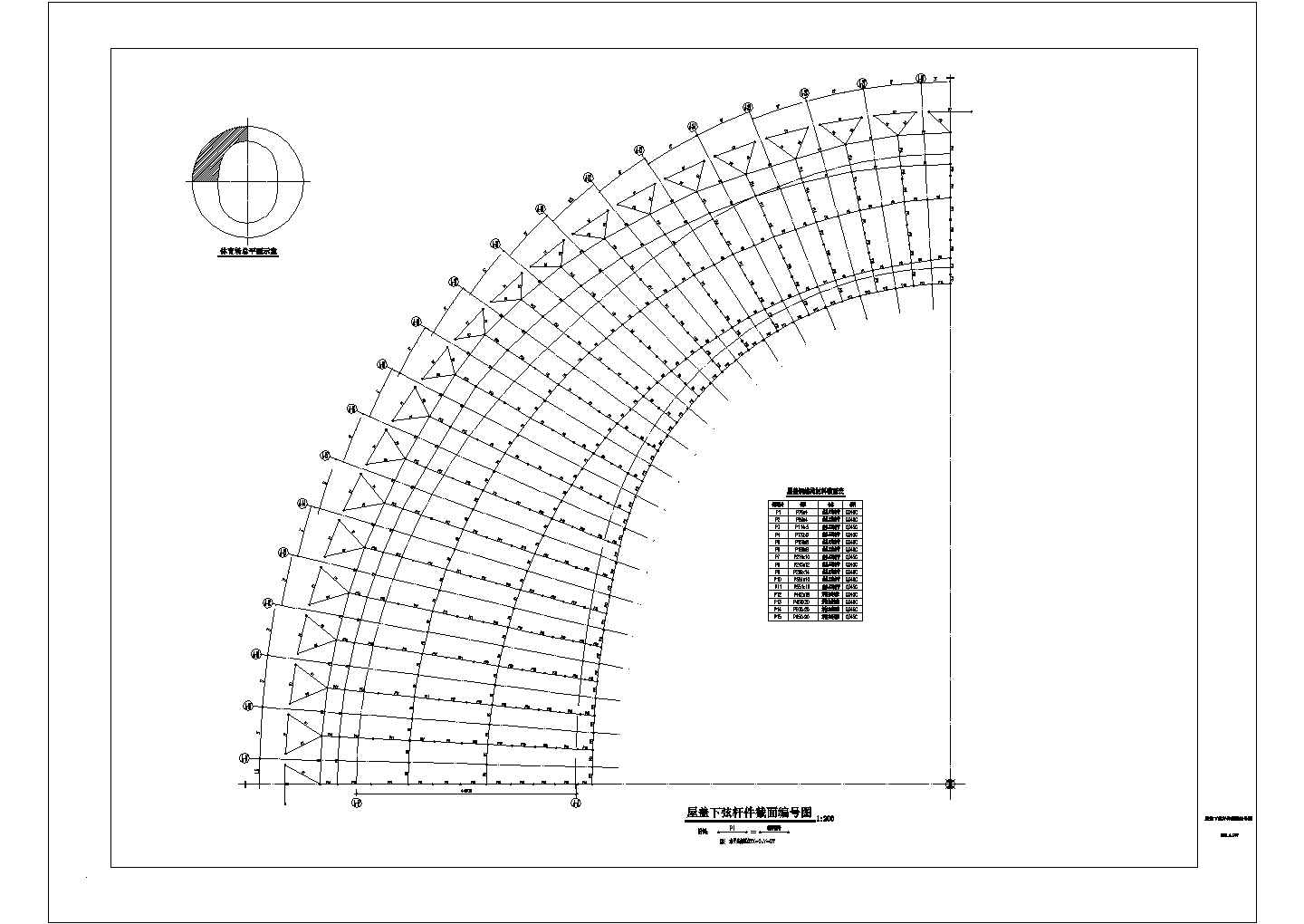 钢结构体育场屋盖施工图CAD