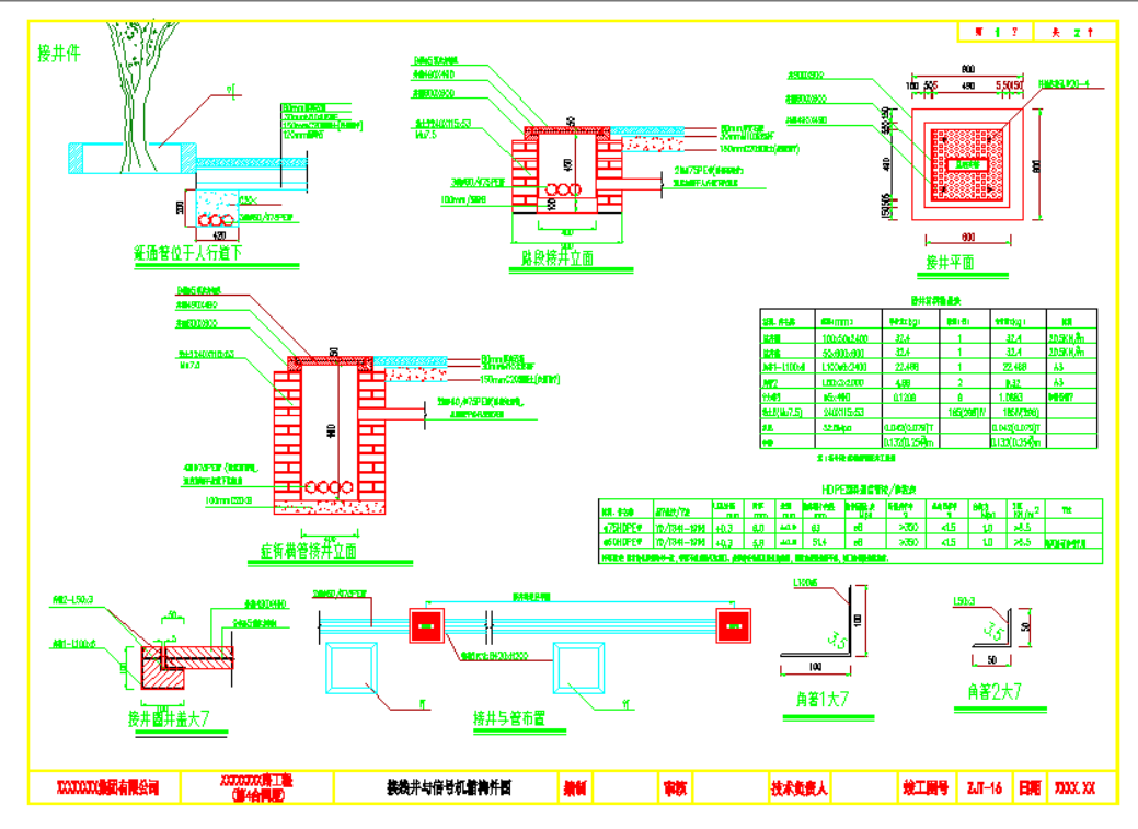 接线井与信号机箱构件图