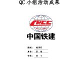 导流隧洞光面爆破质量QC成果.docx图片1