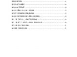 重庆市江北区委办公大楼装饰工程施工组织设计方案.doc图片1