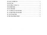 上海某phc桩基(全液压静力压桩)工程施工组织设计方案.doc图片1