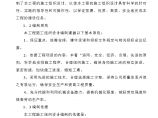 咸阳市渭城科技楼(框架结构)施工组织设计方案.doc图片1