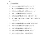 宁波市某科技园公园绿化工程施工组织设计.doc图片1