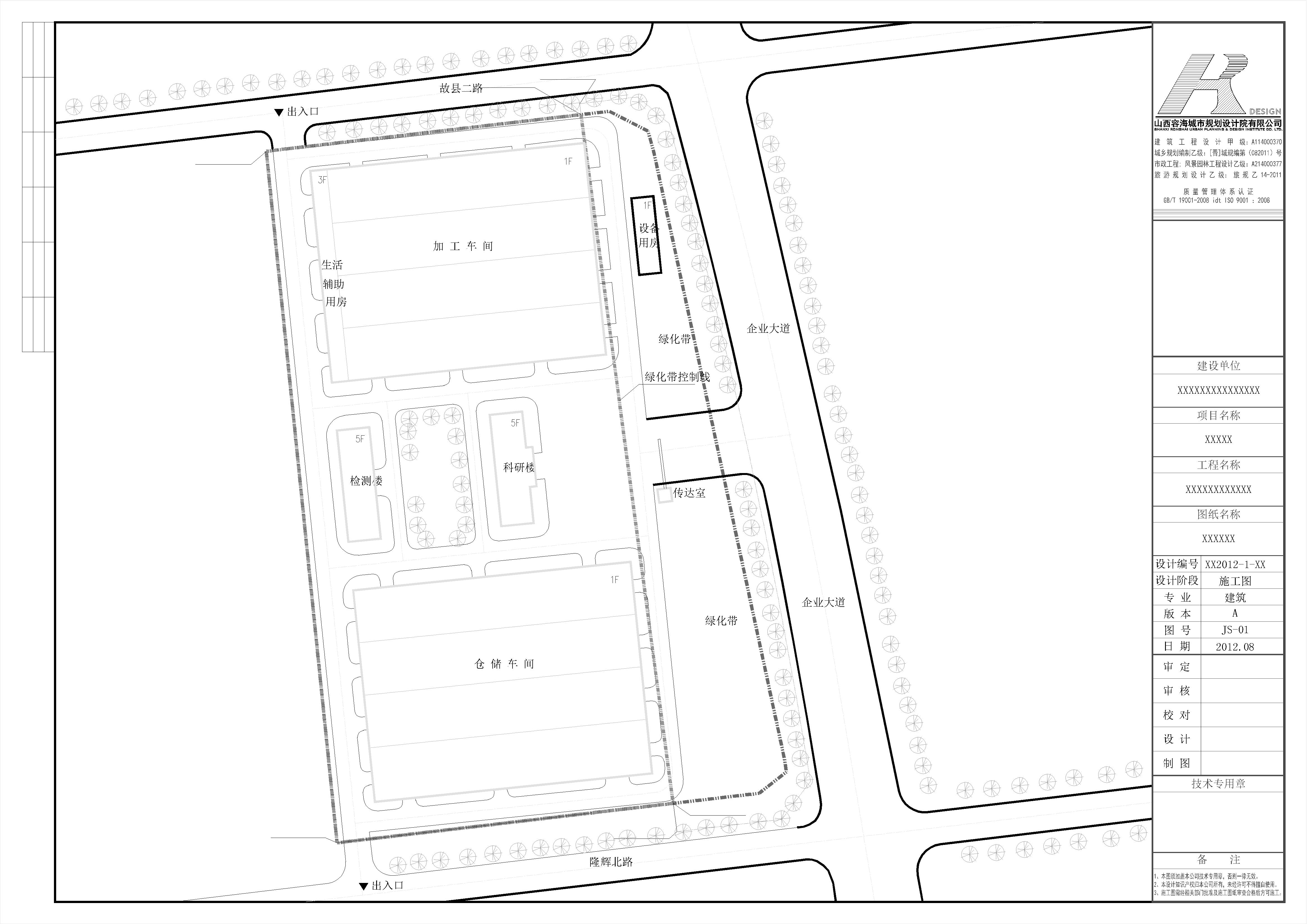 某工业厂区规划图建筑总图