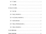 0032 天津塘沽文化艺术中心工程外贴式橡胶止水带施工方案.doc图片1
