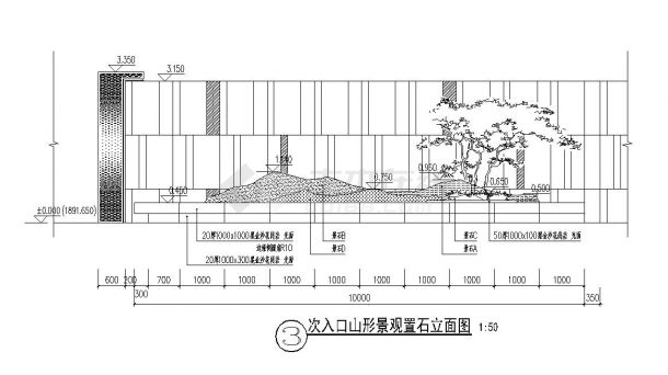 新中式 山石松 景观墙 详图-图二
