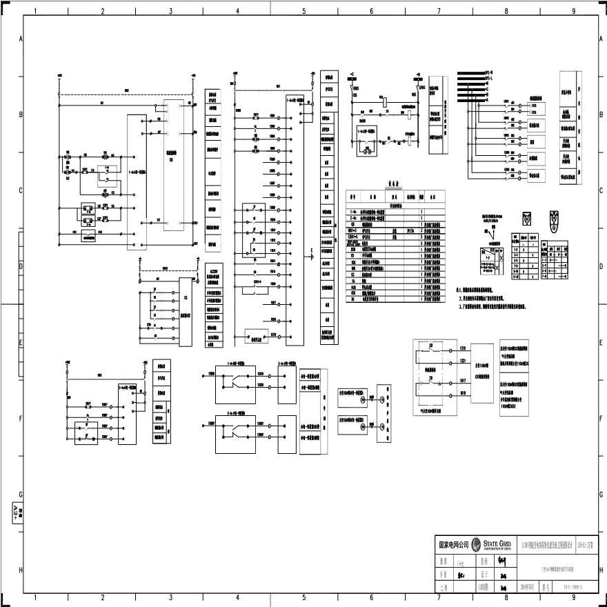 110-A1-1-D0204-13 主变压器10kV侧断路器控制信号回路图.pdf-图一