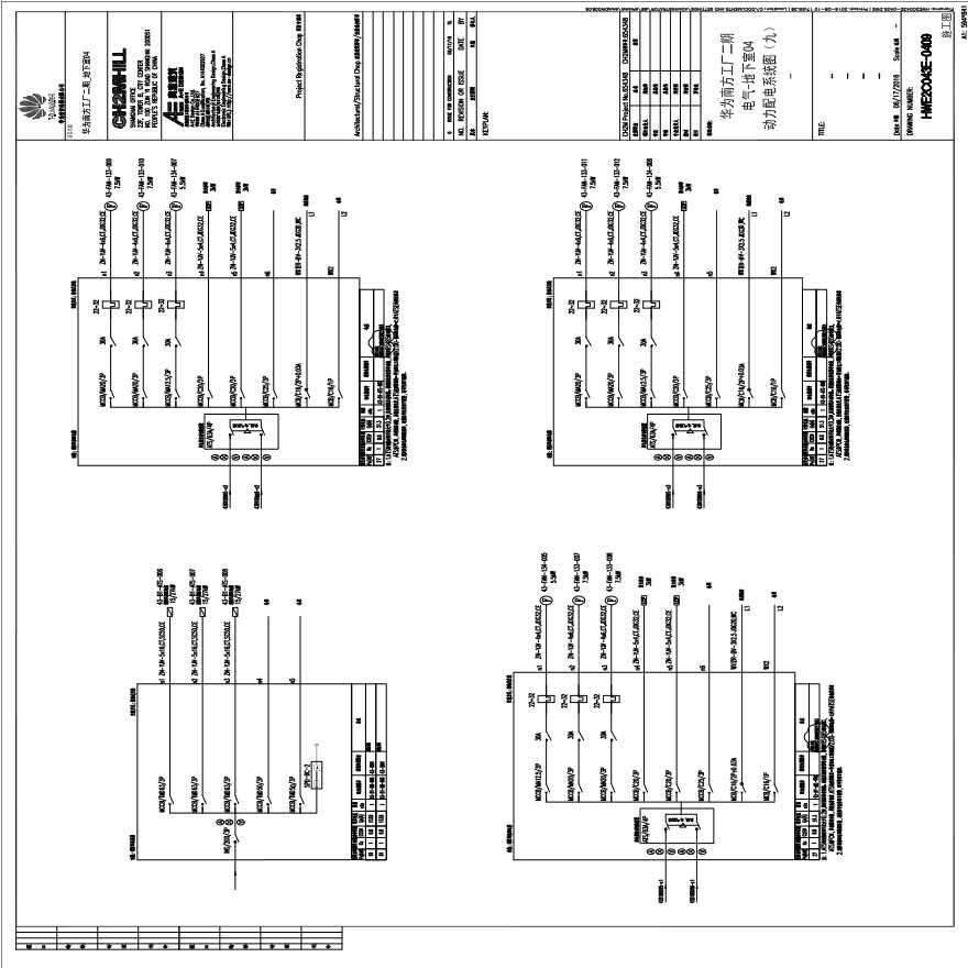 HWE2C043E-0409电气-地下室04动力配电系统图（九）-.pdf-图一