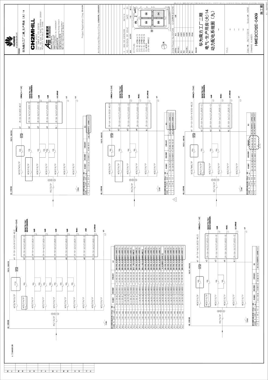 HWE2CD12E-0409电气-生产用房(大)14动力配电系统图（九）-.pdf-图一