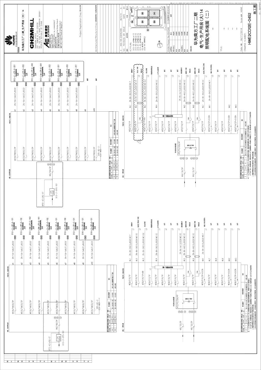 HWE2CD12E-0452电气-生产用房(大)14照明配电系统图（二）-.pdf-图一
