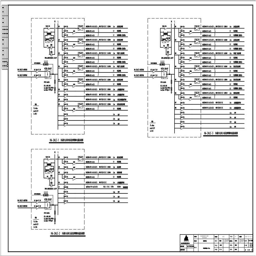 配电箱系统图（三十七）.pdf