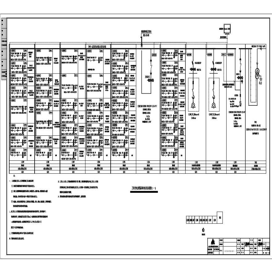 2#变电所低压配电柜系统图（一）.pdf-图一