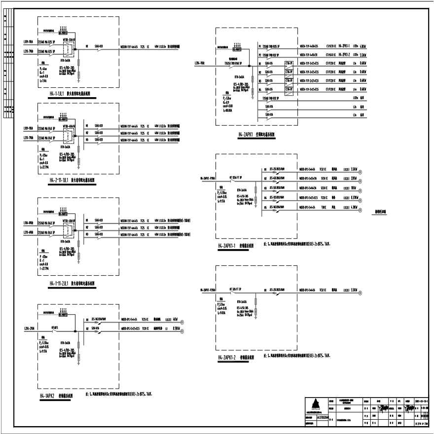 27-H4配电箱系统图（25）.pdf-图一