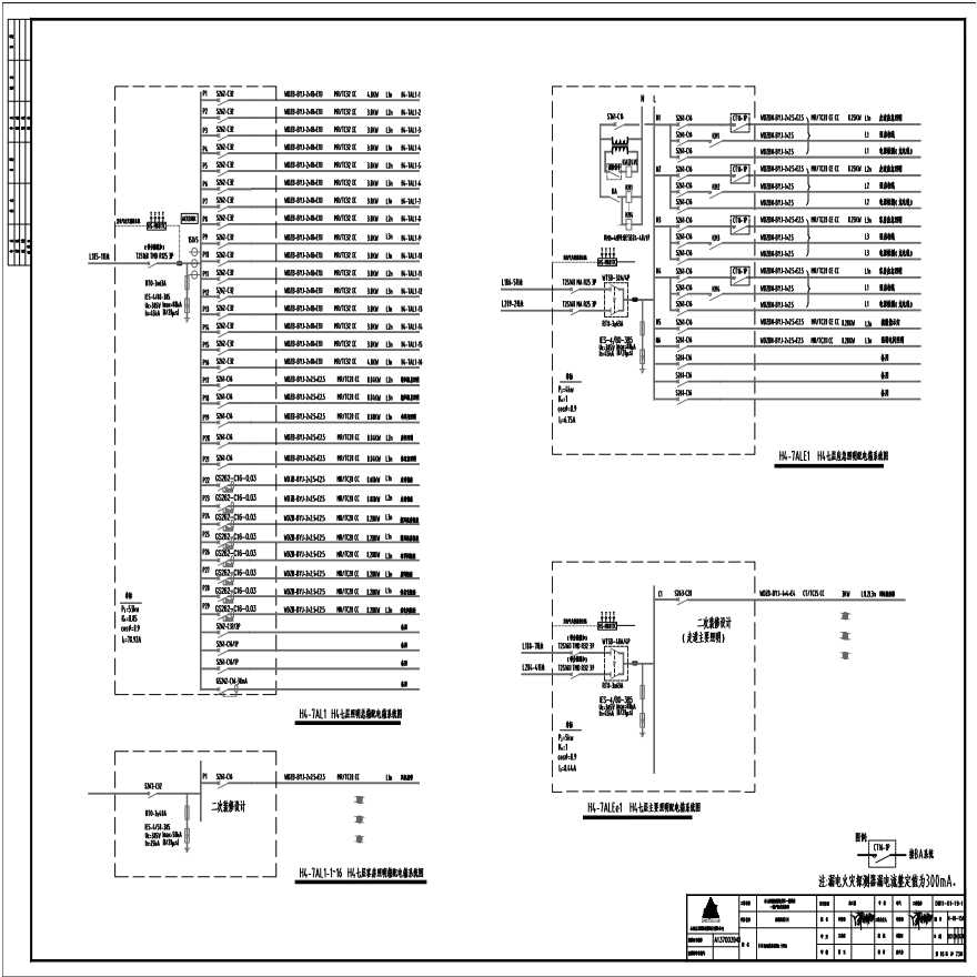 16-H4配电箱系统图（14）.pdf-图一