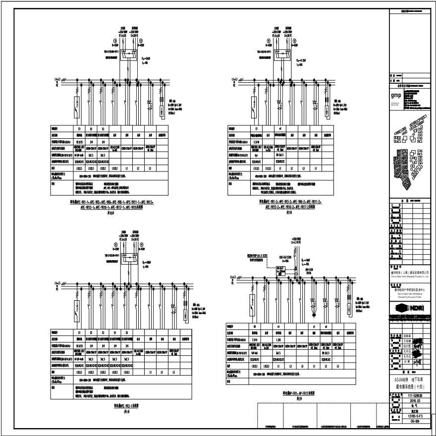DQ- 029-A3-04 地块地下车库配电箱系统图（十四）.pdf-图一