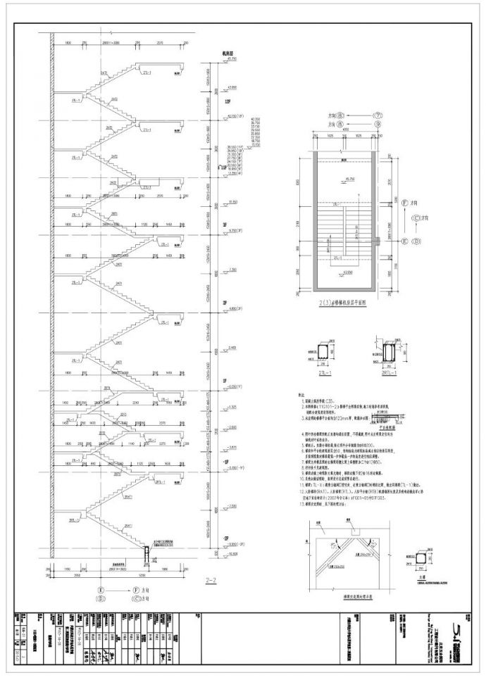 结施-51-2(3)#楼梯2-2剖面图.pdf_图1