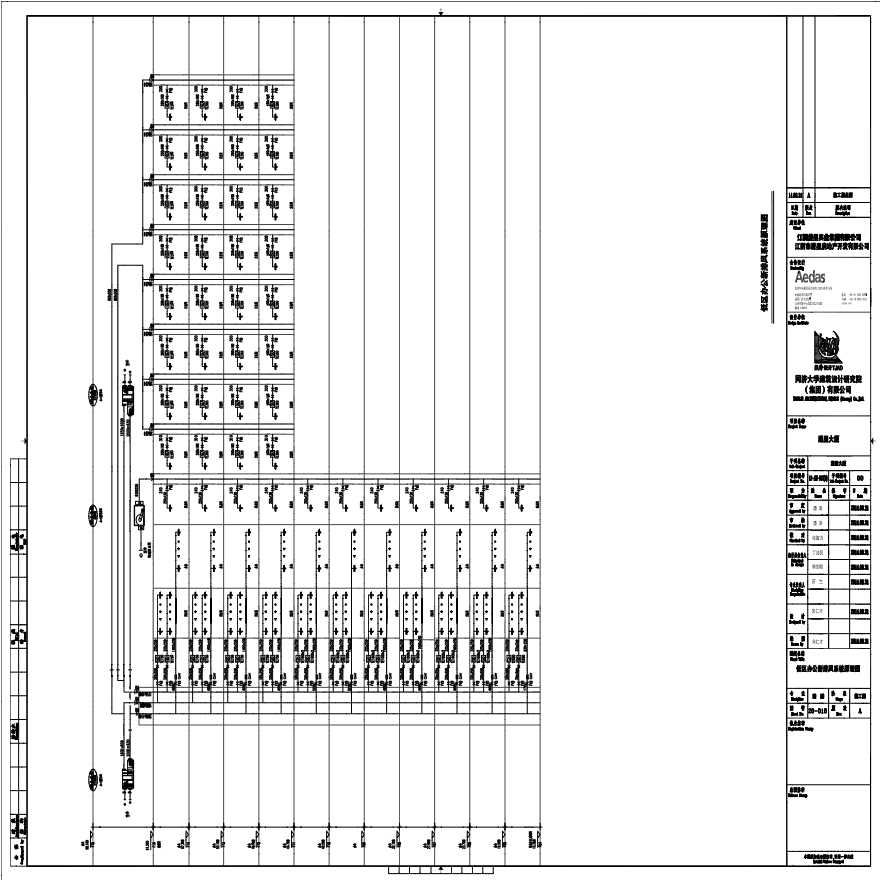 M-20-018_低区办公新排风系统原理图.pdf-图一