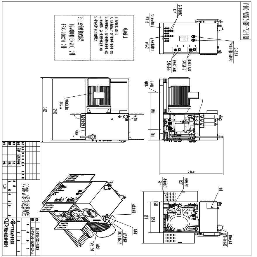 220kw闭式液压系统总装配.pdf-图一