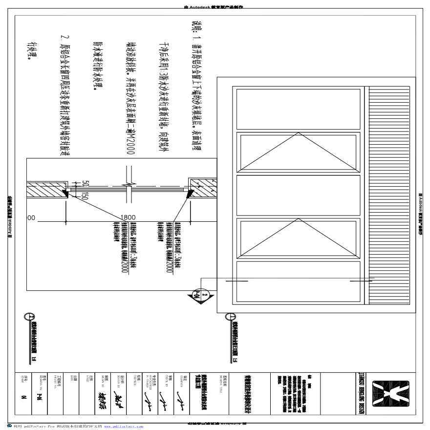 外观雨棚施工图 布局1 (1).pdf-图一