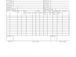 SMW工法桩施工记录表(SDC21)图片1