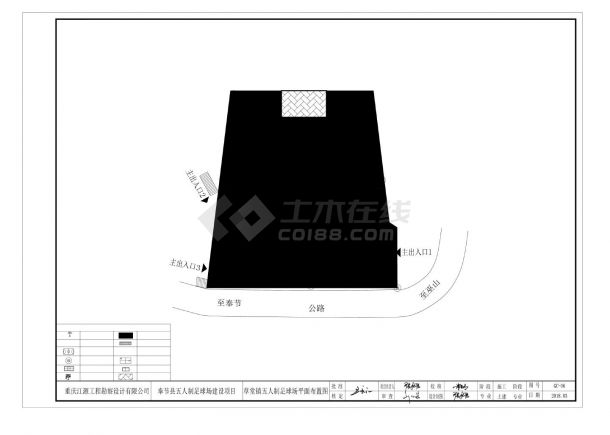 草堂镇五人制足球场建设项目-图一