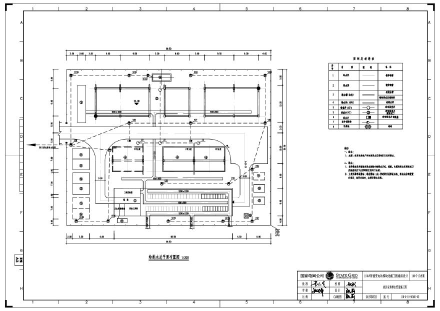 110-C-10-S0101-02 站区室外排水管道施工图.pdf-图一