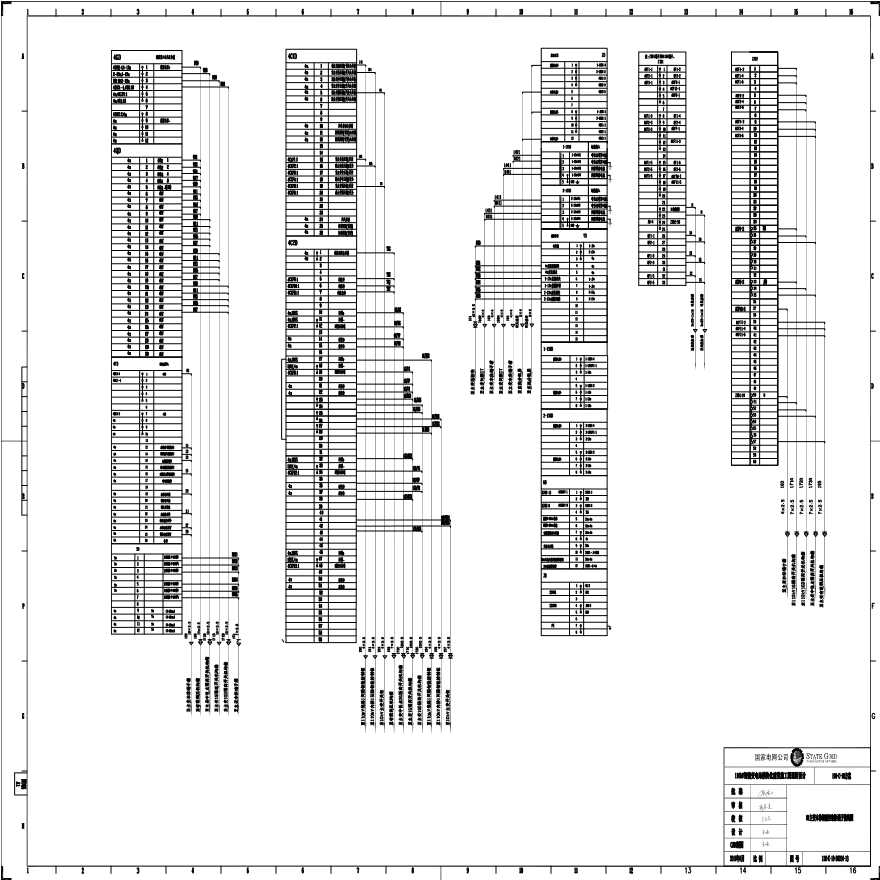 110204-13 1号主变压器本体智能控制柜端子接线图.pdf-图一