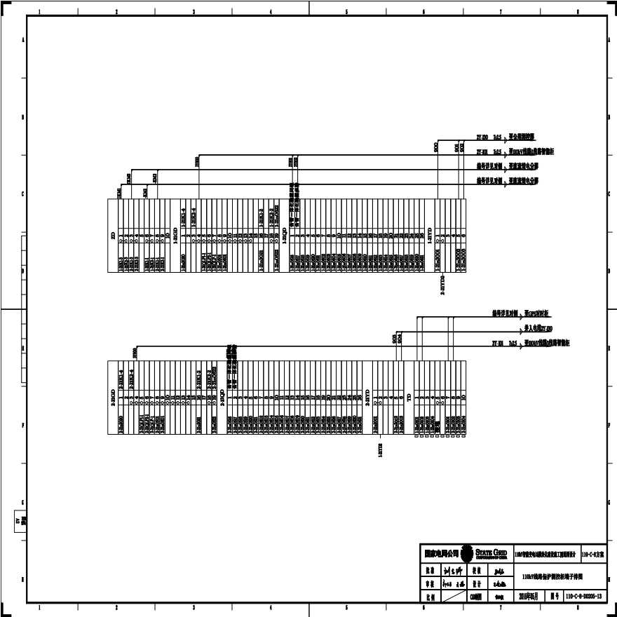 110-C-8-D0205-13 110柜端子排图.pdf-图一