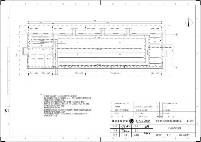 110-C-7-D0108-04 屋内接地装置布置图.pdf_图1