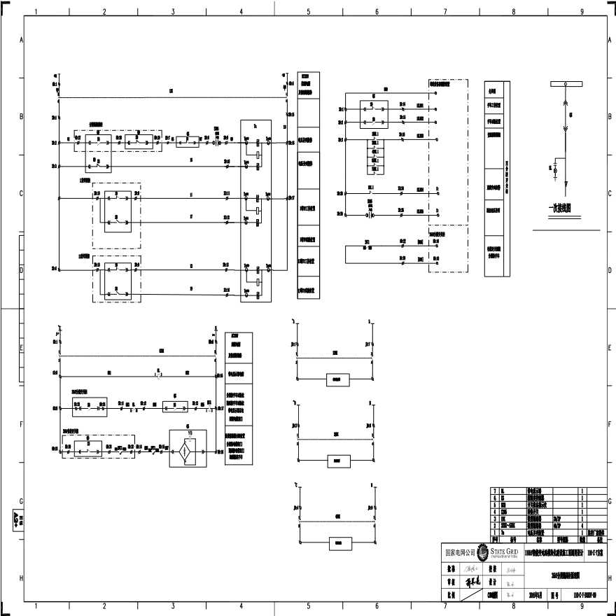 110-C-7-D0207-09 35kV分段隔离柜原理图.pdf-图一