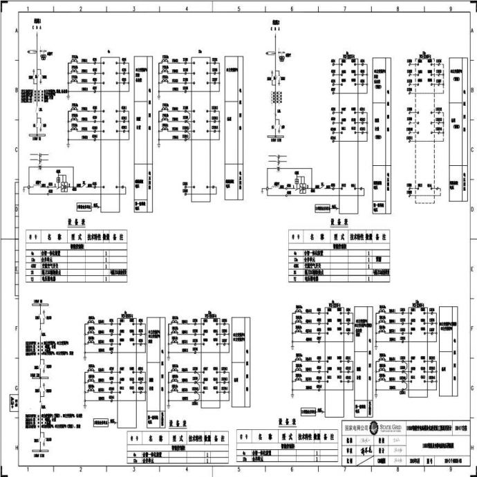 110-C-7电流电压回路图.pdf_图1