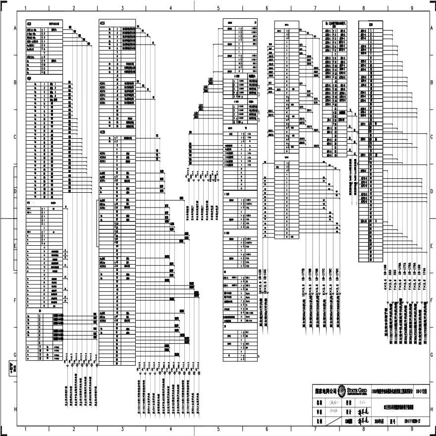 110-C-7-D0204-接线图.pdf-图一