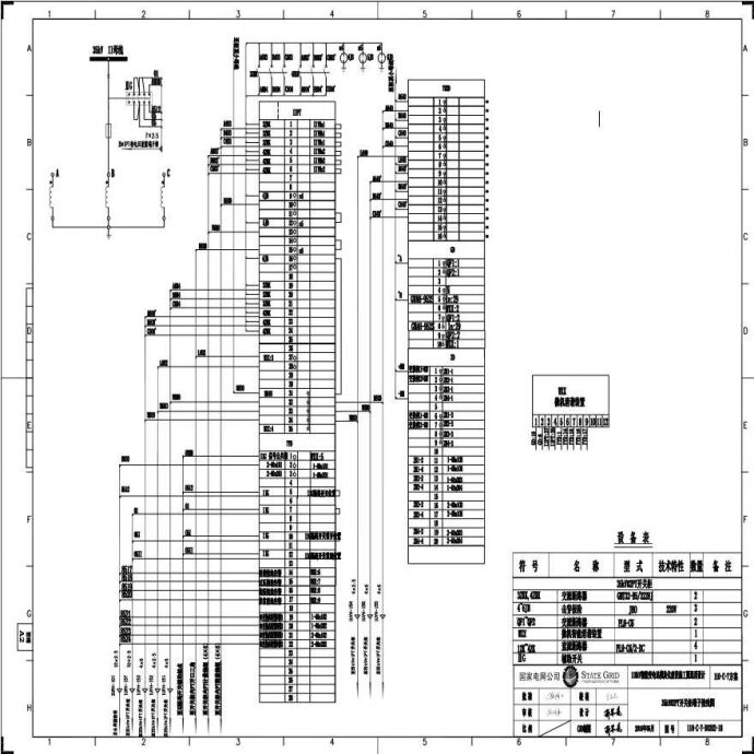 110-C-7-D0202-18 35kV2号PT开关柜端子接线图.pdf_图1
