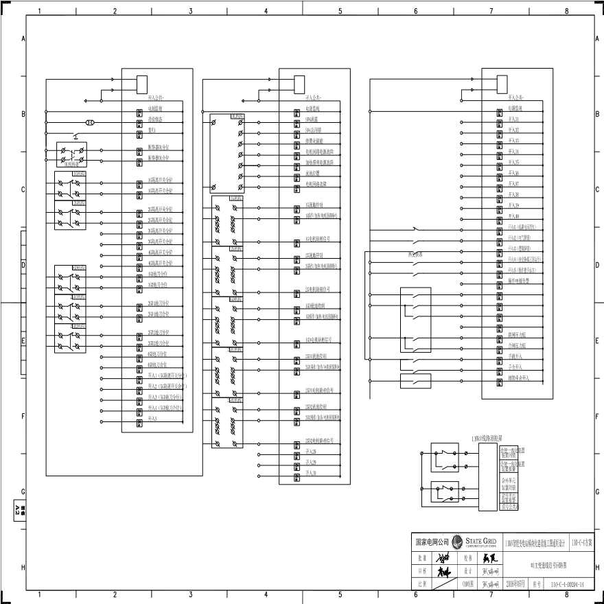 110-C-4-D0204-14 1号器进线信号回路图.pdf-图一