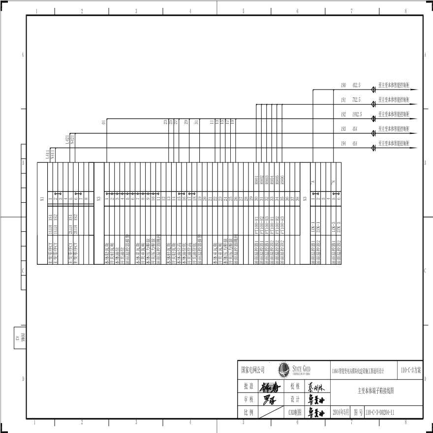 110变压器本体端子箱接线图.pdf