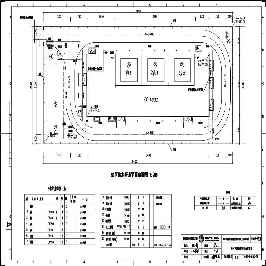 110-A3-3-S0102-04 站区室外消防总平面布置图.pdf-图一