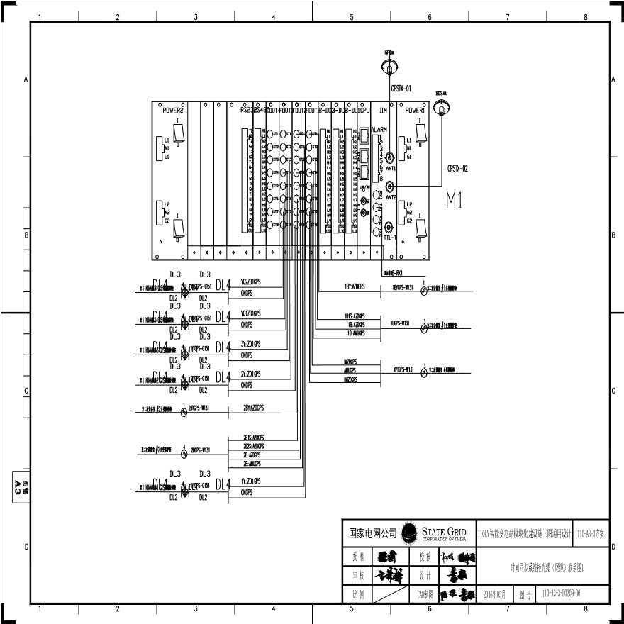 110-A3-3-D0209-06 时间同步系统柜光缆（尾缆）联系图1.pdf-图一