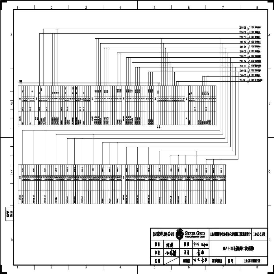 110-A3-3-D0202-25 10kV I-IIM母分隔离柜二次安装图1.pdf-图一