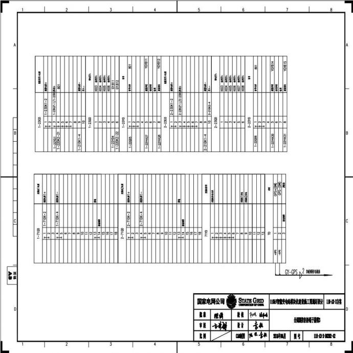110-A3-3-D0202-42 公用测控柜端子排图3.pdf_图1