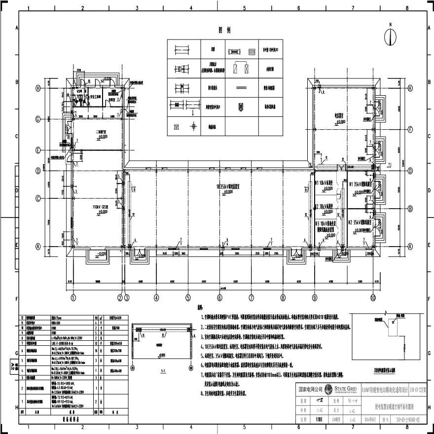 110-A3-2-N0101-02 配电装置室暖通空调平面布置图.pdf-图一