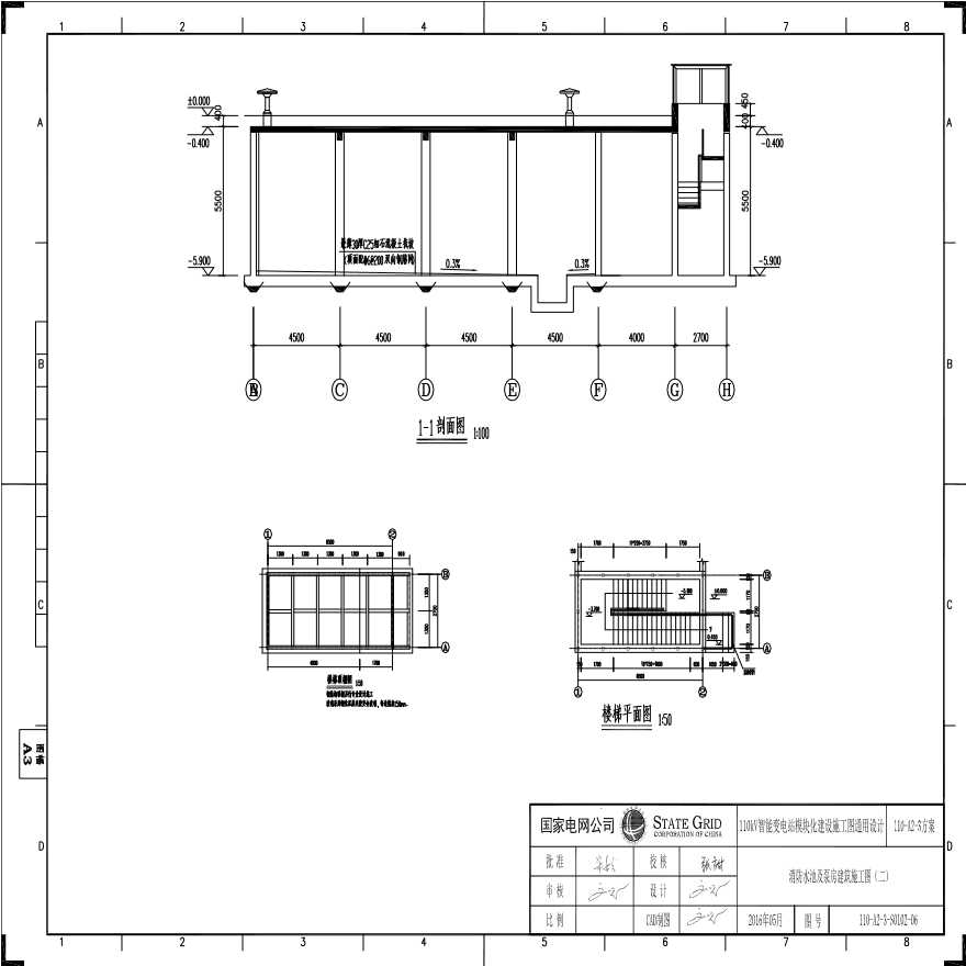 110-A3-2-S0102-06 消防水池及泵房建筑施工图（二）.pdf-图一