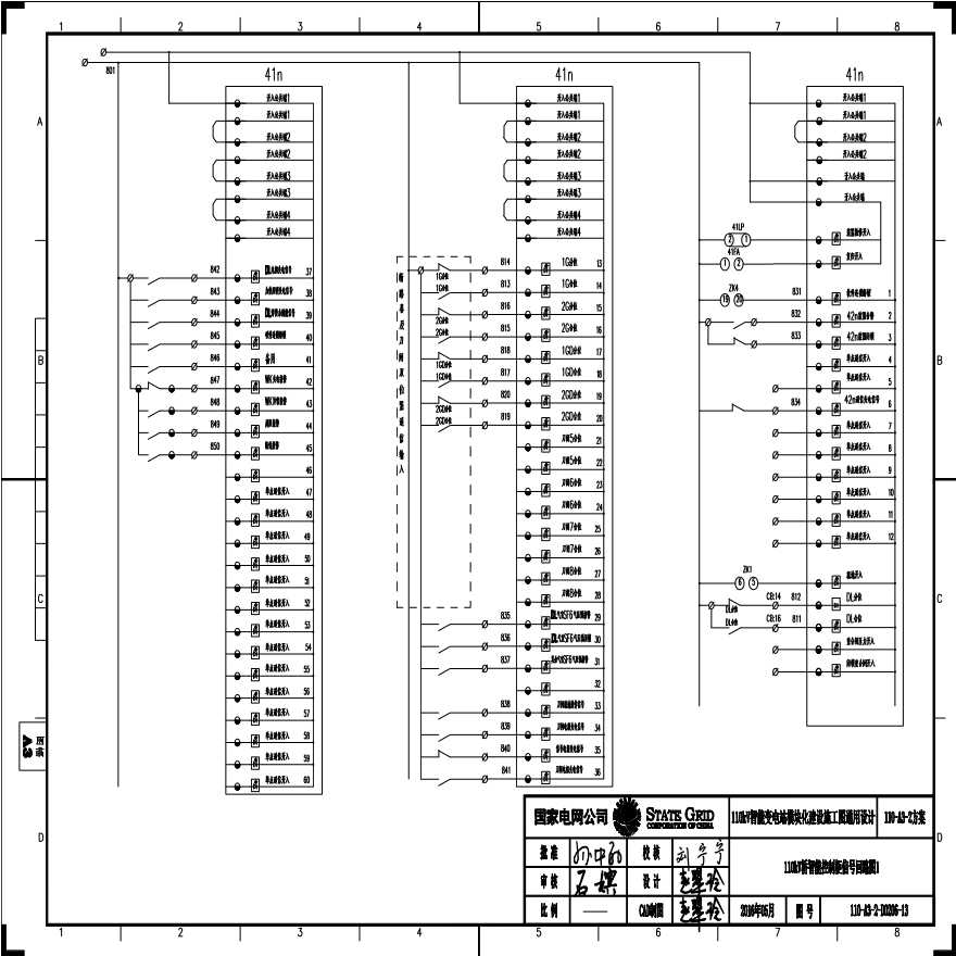 110-A3-2-D0206-13 110kV桥智能控制柜信号回路图1.pdf-图一