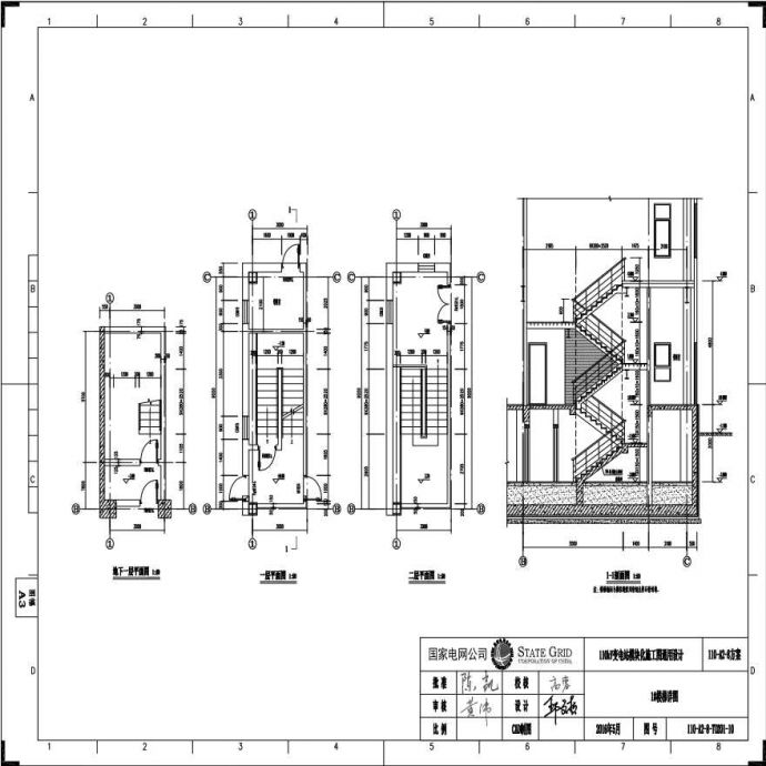 110-A2-8-T0201-10 1号楼梯详图.pdf_图1
