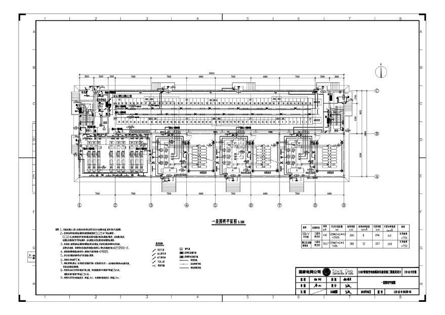 110-A2-8-D0109-05 一层照明平面图.pdf-图一