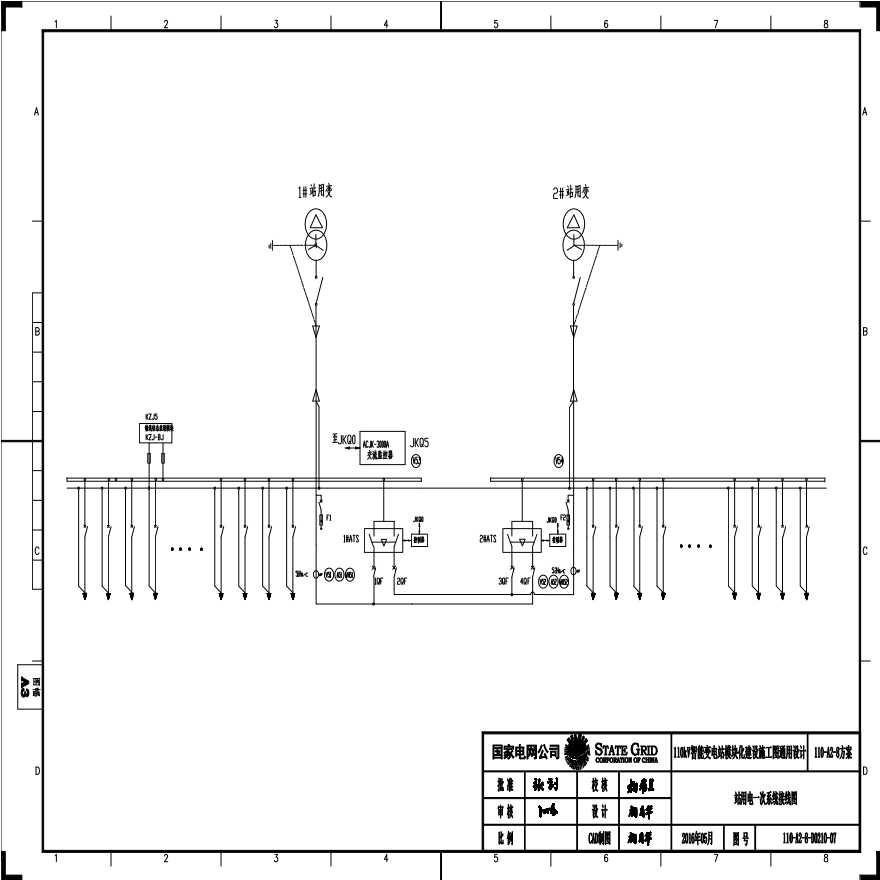 110-A2-8-D0210-07 站用电一次系统接线图.pdf-图一